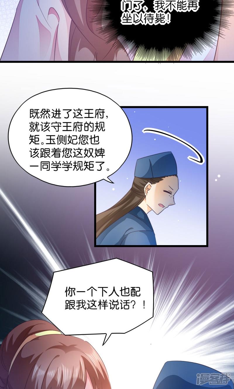 第33话 您该学学规矩了-5