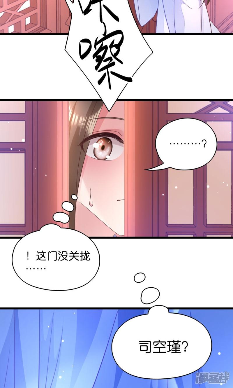 第33话 您该学学规矩了-36