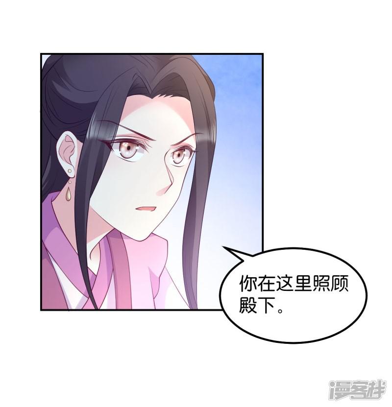 第35话 路见不平-4