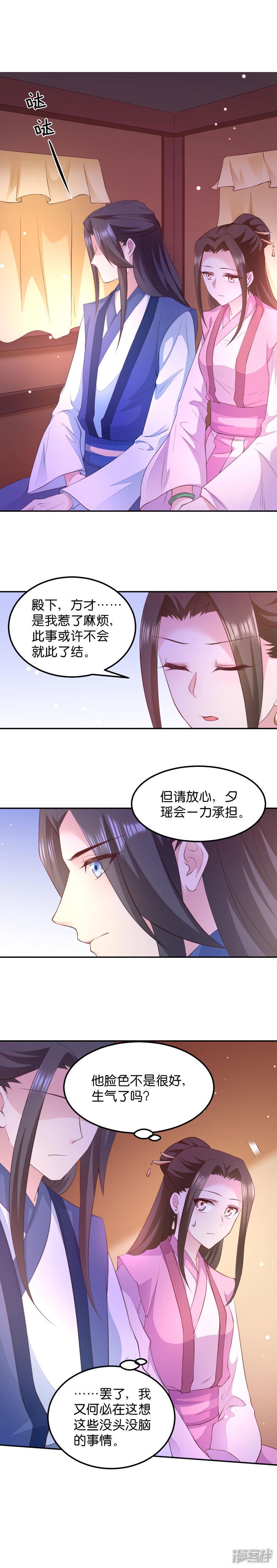 第37话 护短的沈夕瑶-8