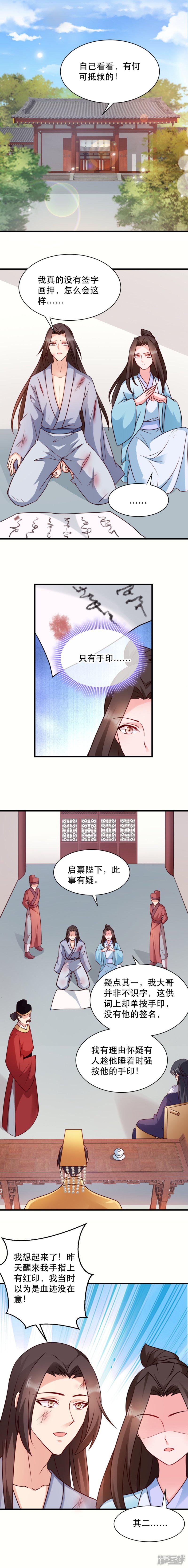 第48话 屈打成招-2