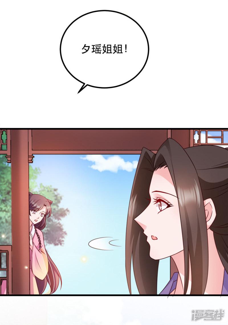 第54话 兰妃娘娘-30