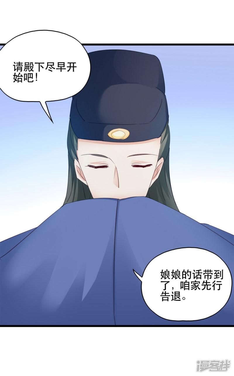 第55话 跪抄经文-9