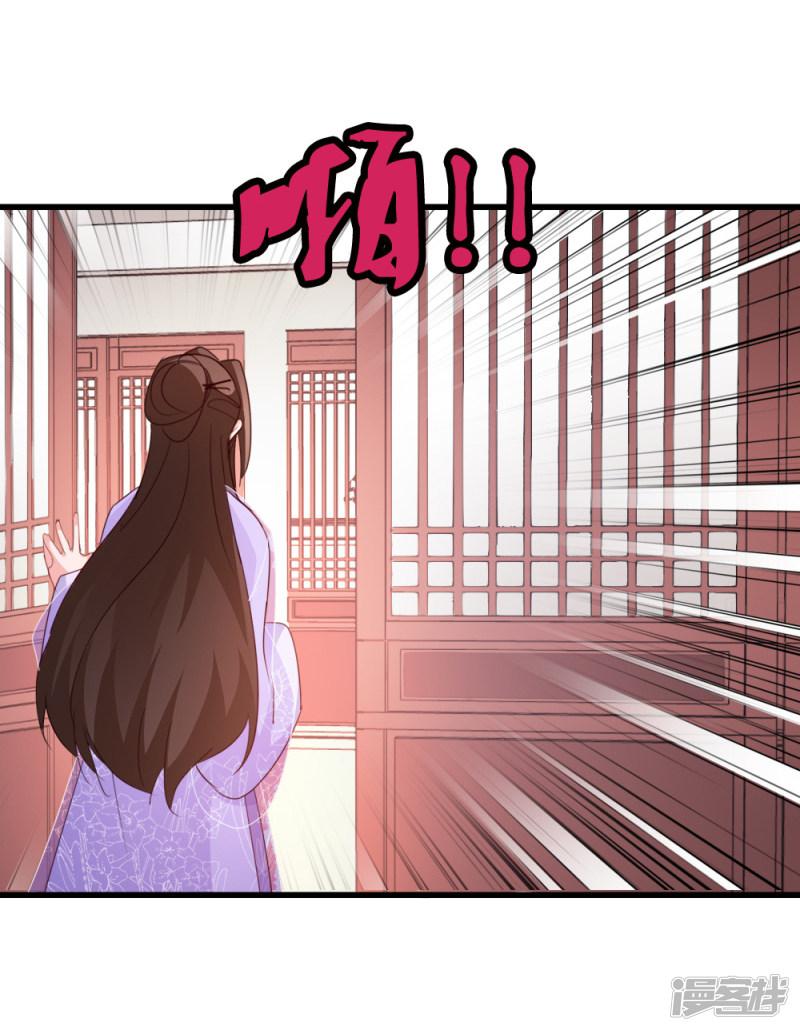 第55话 跪抄经文-24