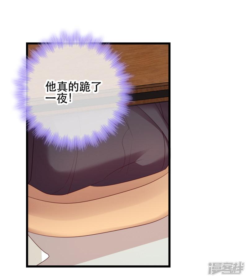 第55话 跪抄经文-27