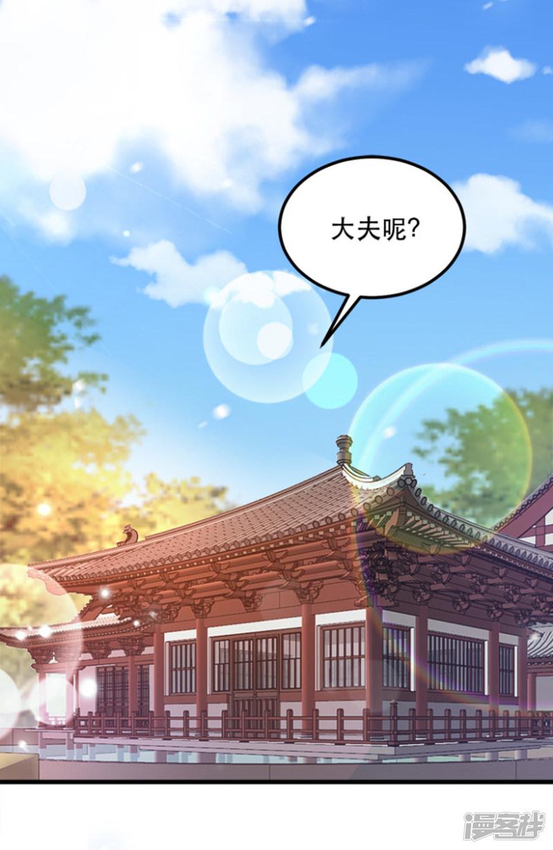 第56话 愚孝不可救！-26