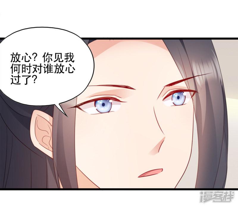 第57话 擦药-7