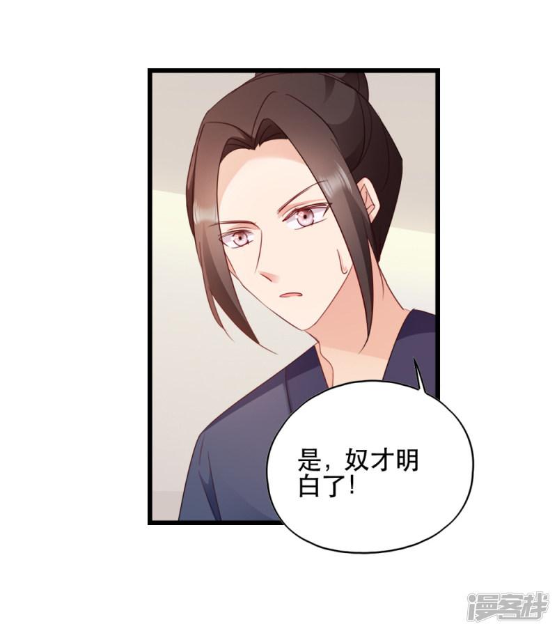 第57话 擦药-8