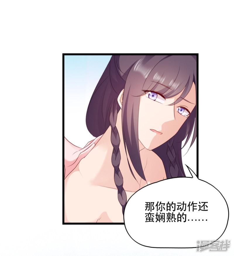 第57话 擦药-21