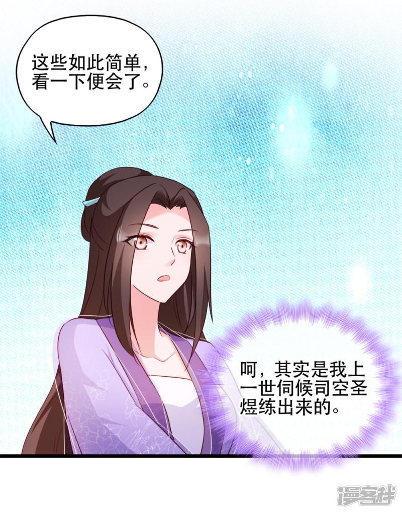 第57话 擦药-22