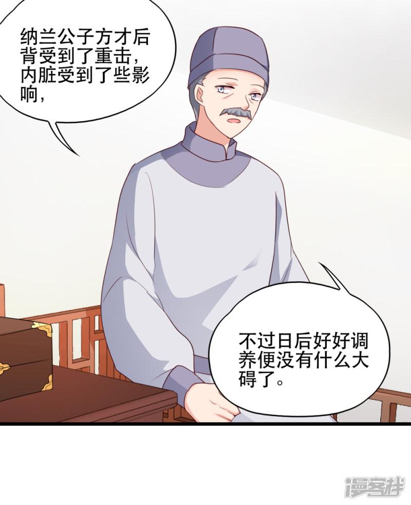 第57话 擦药-32