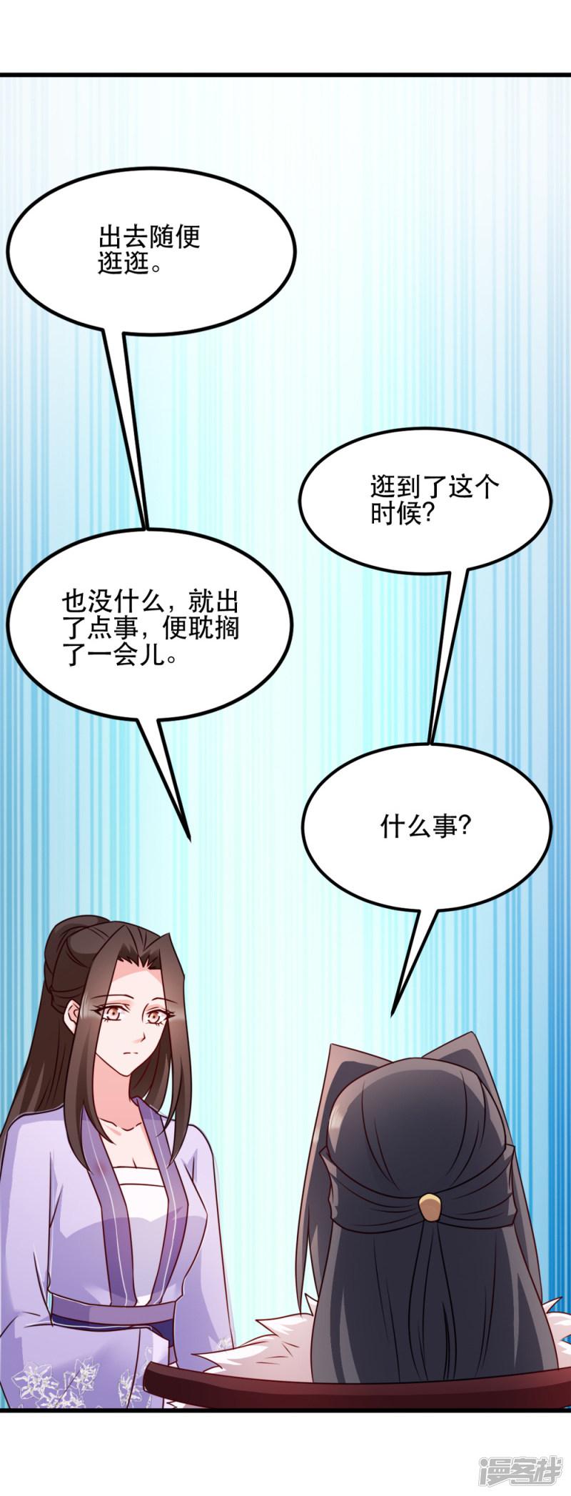 第58话 刨根问底-13