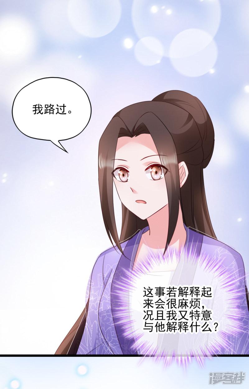 第63话 已婚女子-13