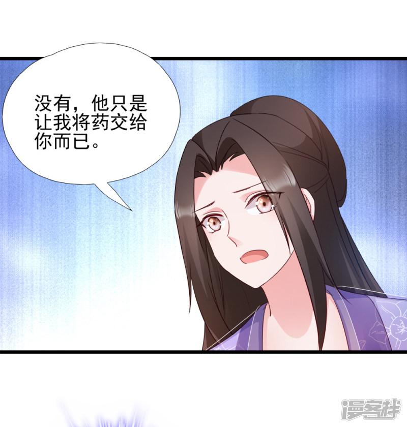 第63话 已婚女子-15