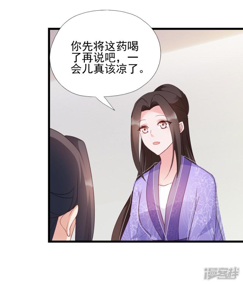 第63话 已婚女子-18