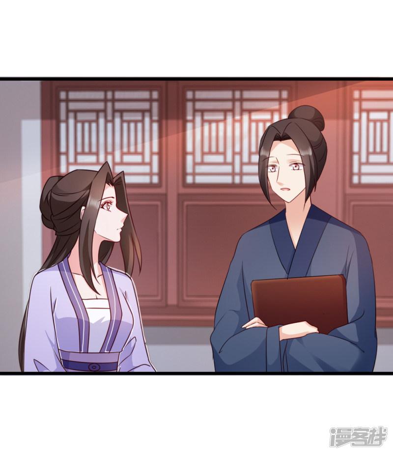 第63话 已婚女子-20