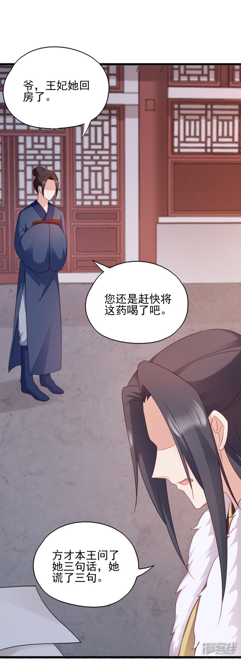 第63话 已婚女子-25