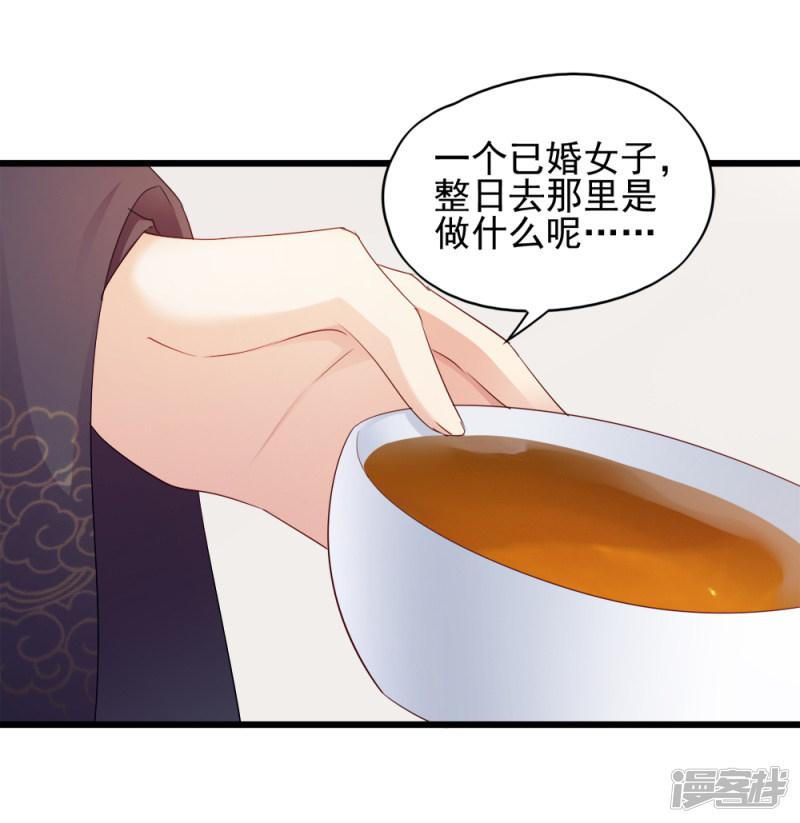 第63话 已婚女子-28