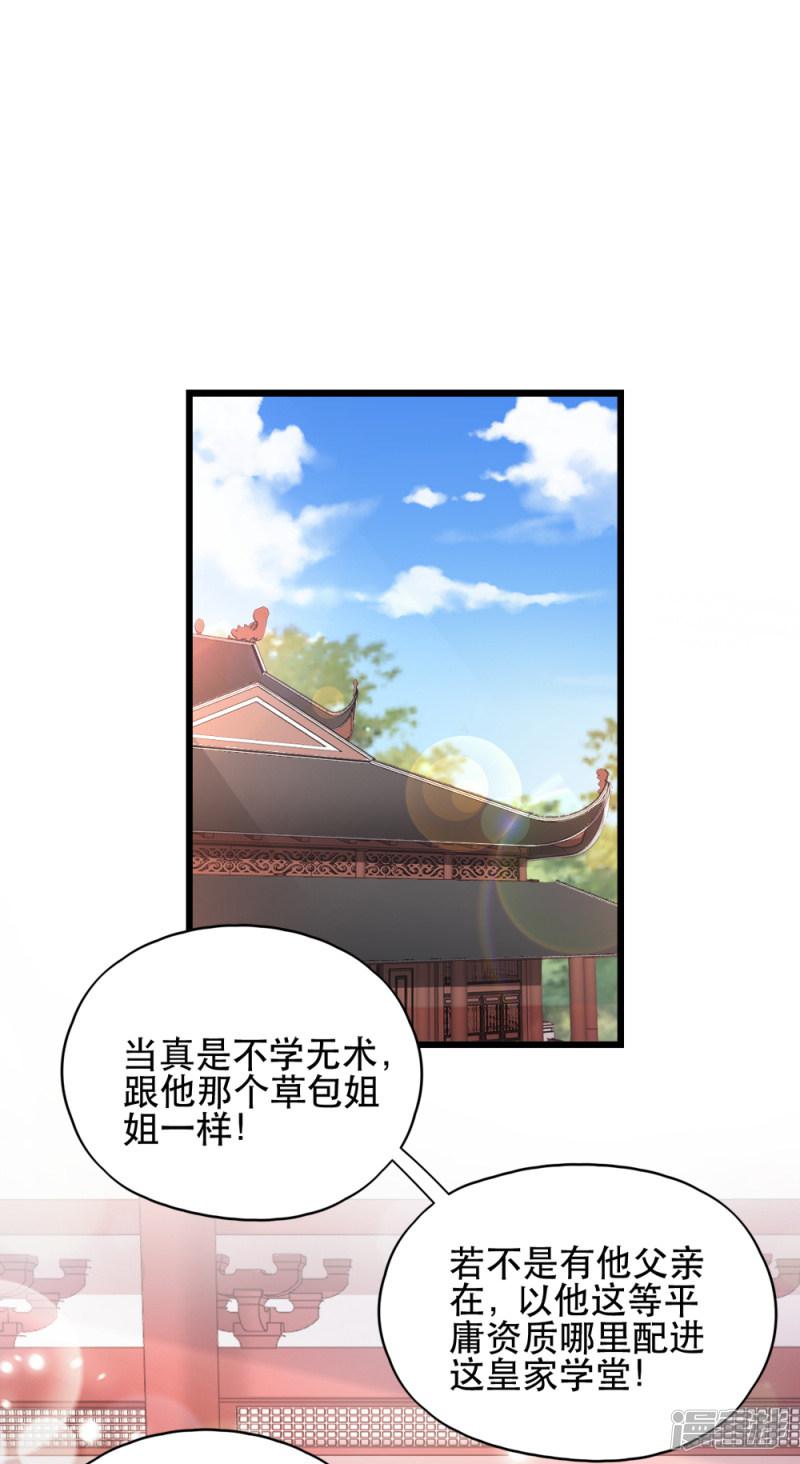 第65话 给我起来-12