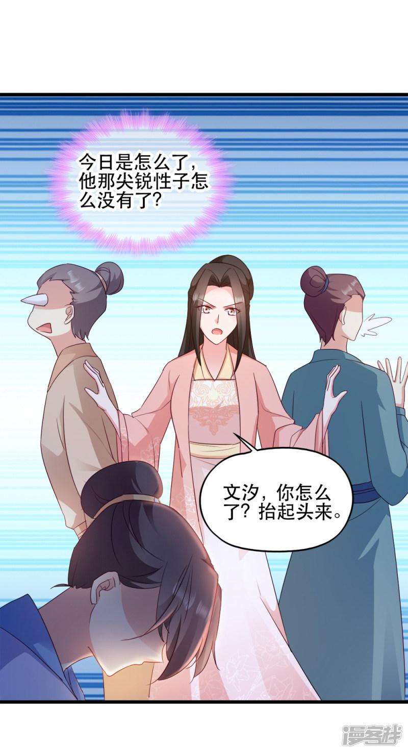 第65话 给我起来-19