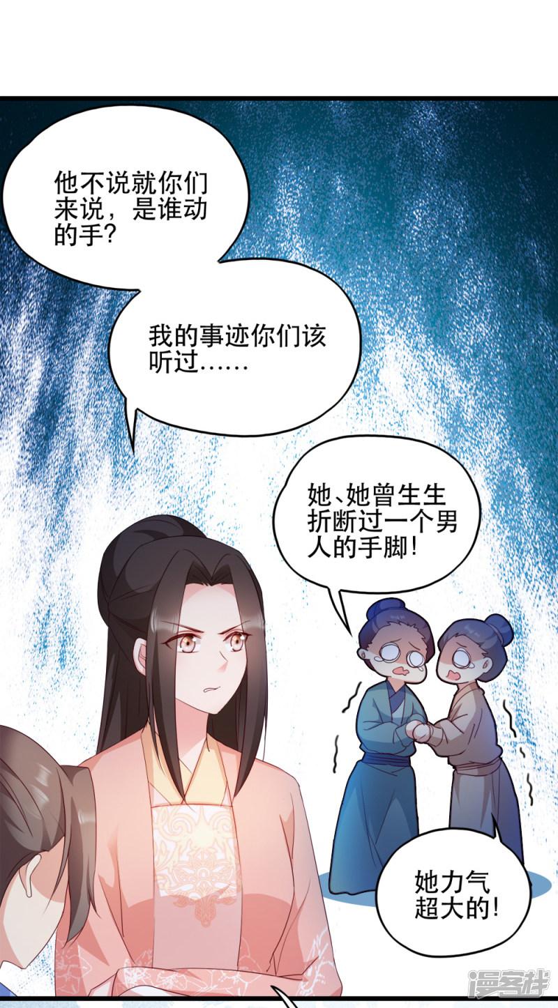 第65话 给我起来-23