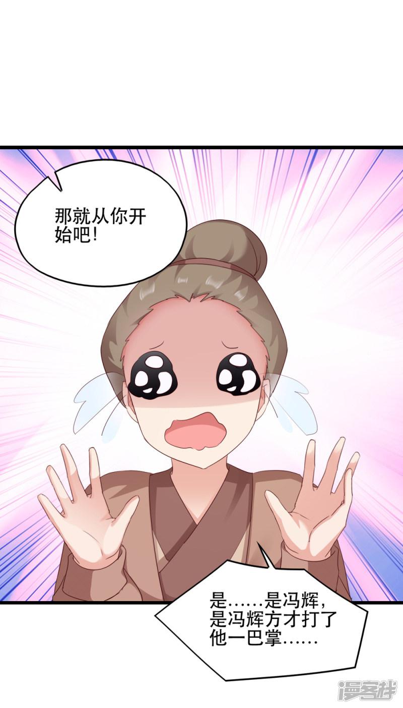 第65话 给我起来-26