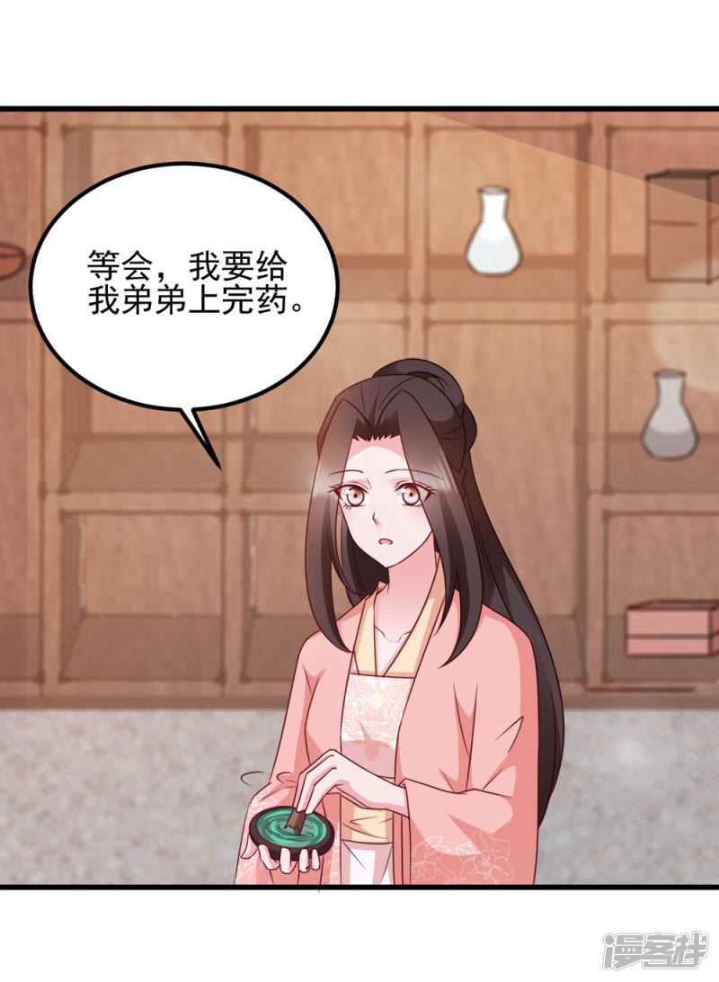 第67话 某人-7