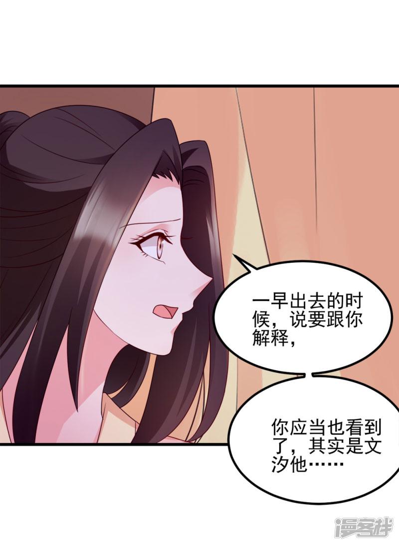 第67话 某人-22