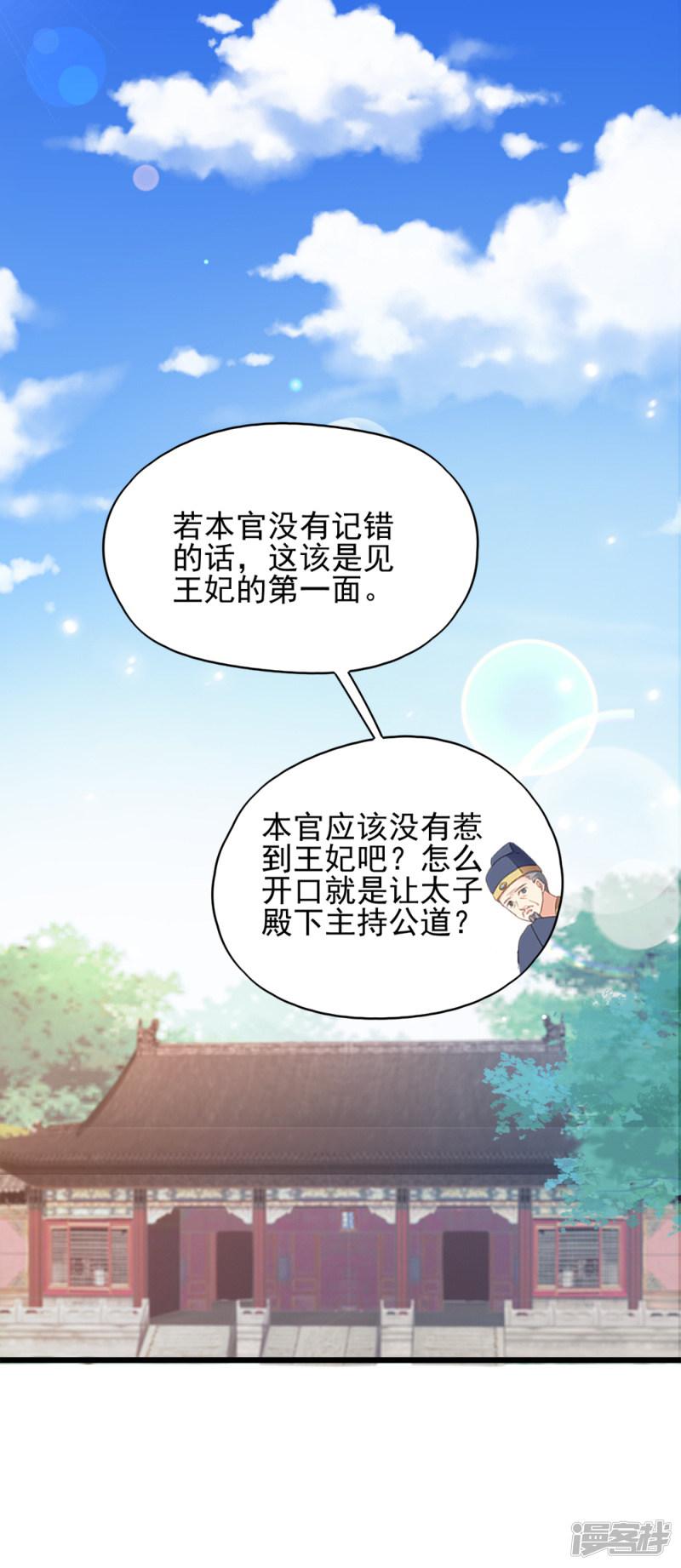 第69话 母亲的冷漠-2