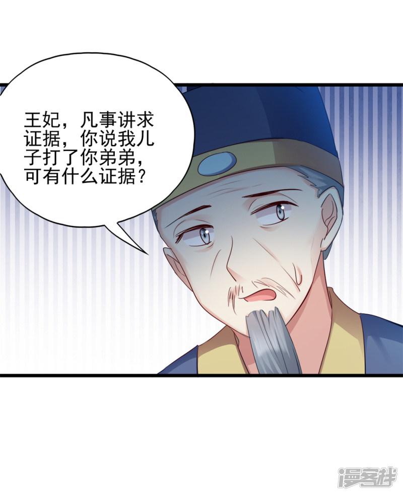 第69话 母亲的冷漠-8