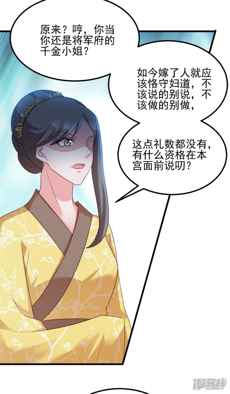 第70话 昭云贵妃-18