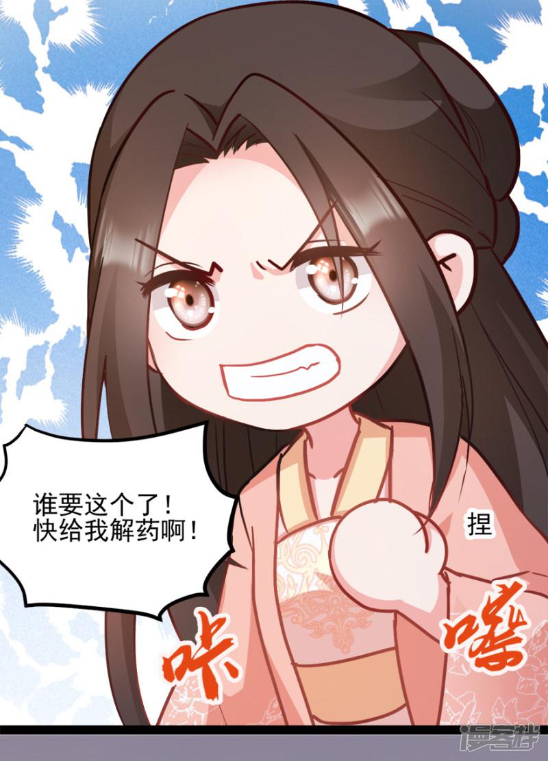 第73话 解释-10