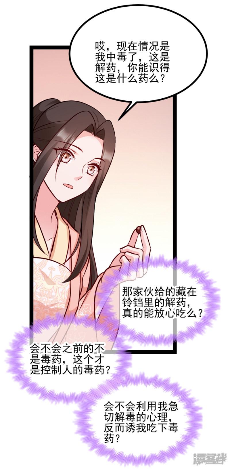 第73话 解释-15