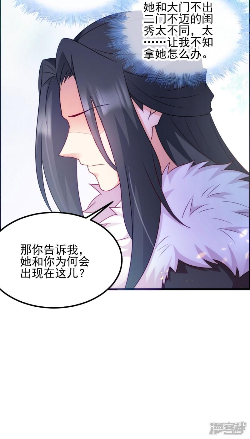 第74话 夫妇不和-10