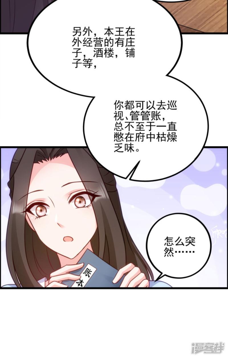 第74话 夫妇不和-38