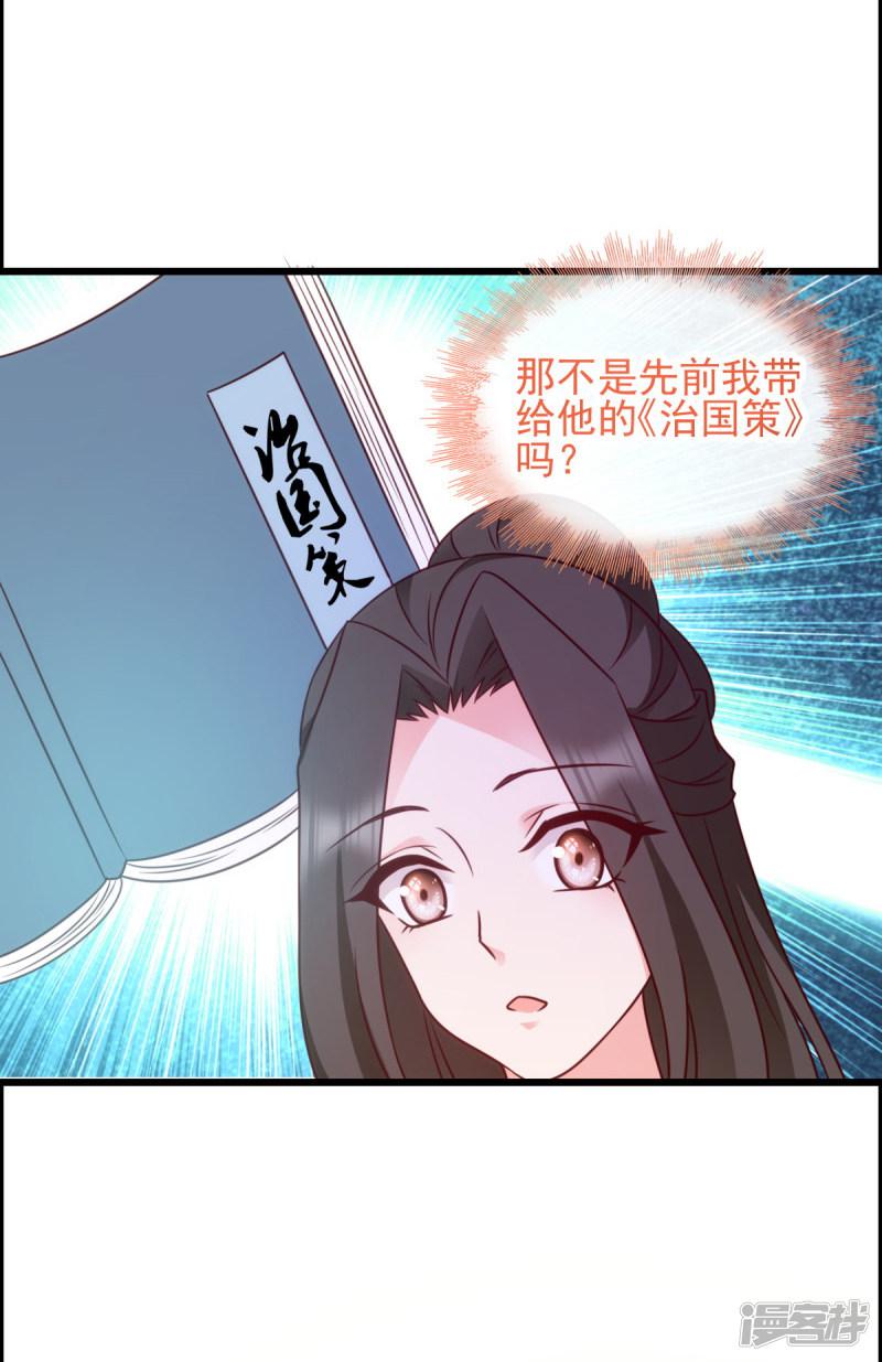 第75话 在乎-21