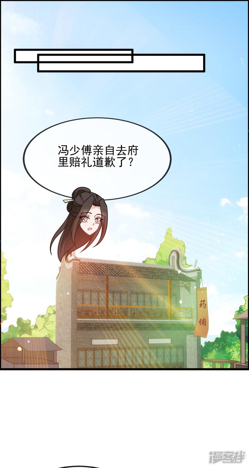 第75话 在乎-37