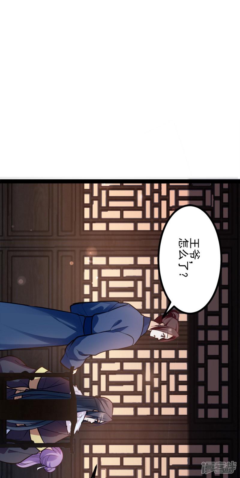 第76话 想听你的真心话-2