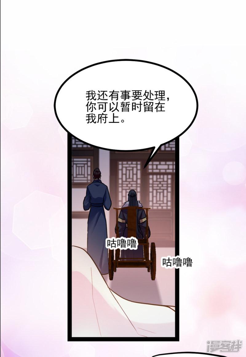 第76话 想听你的真心话-11