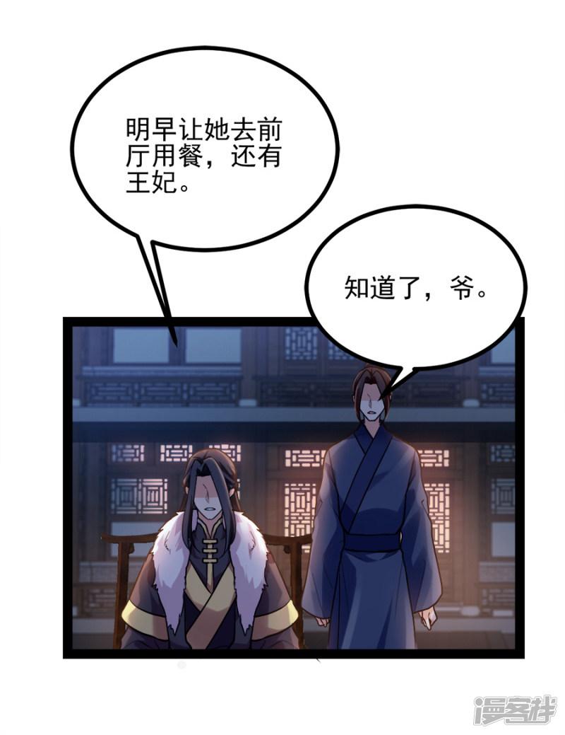 第76话 想听你的真心话-13