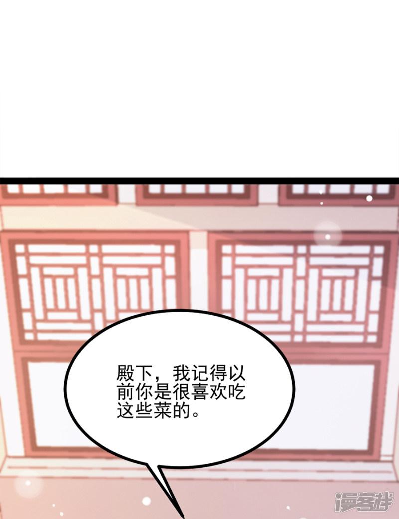 第76话 想听你的真心话-22