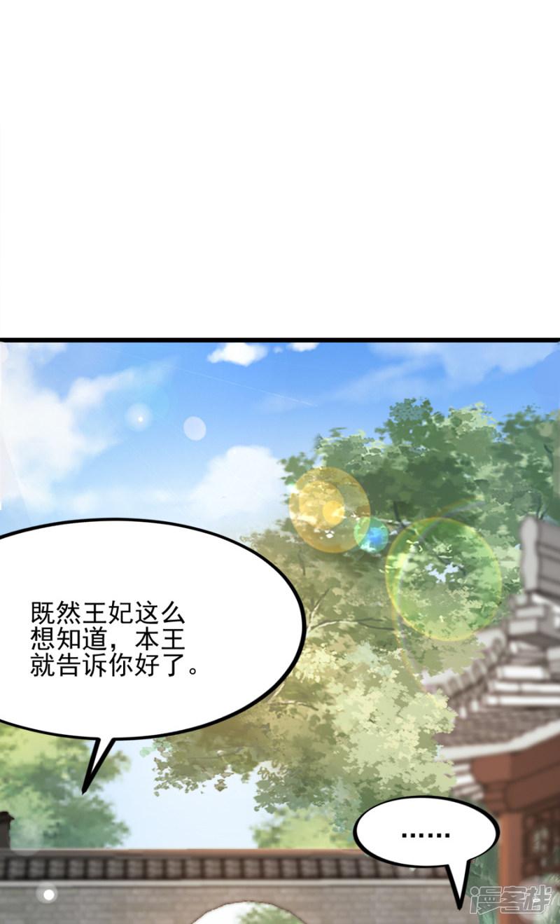 第77话 我的王妃-3