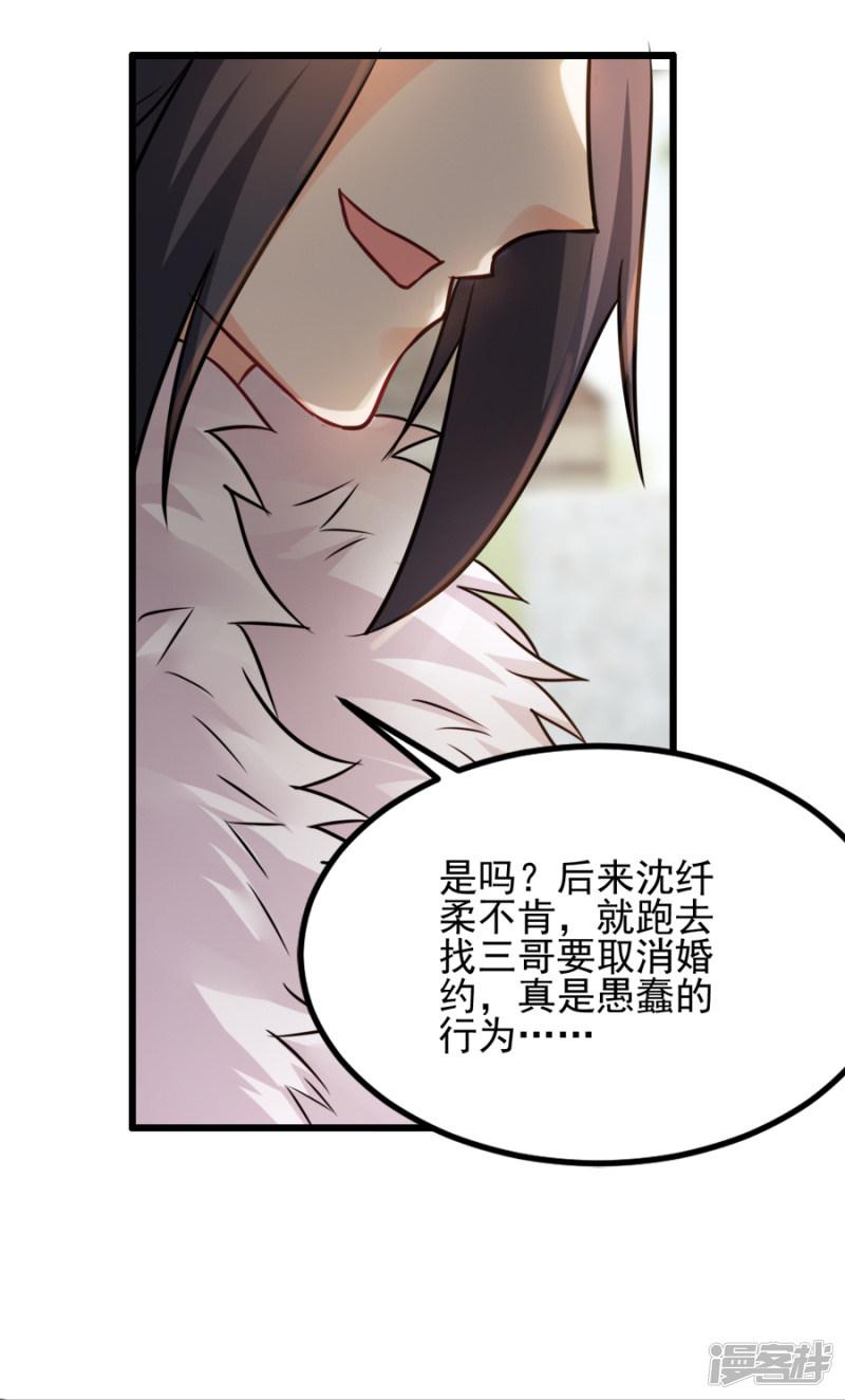 第77话 我的王妃-11