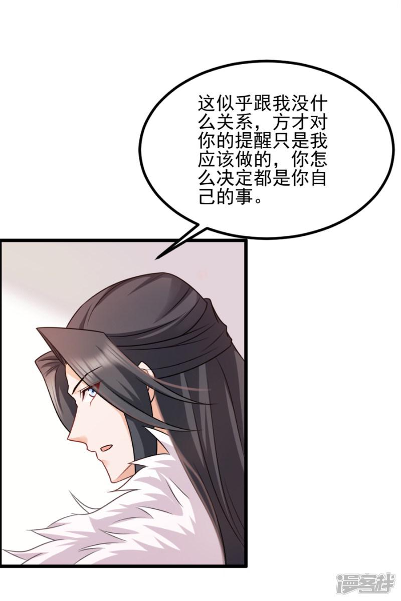 第77话 我的王妃-35