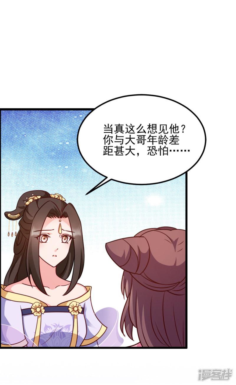 第79话 皇上的宴会-12