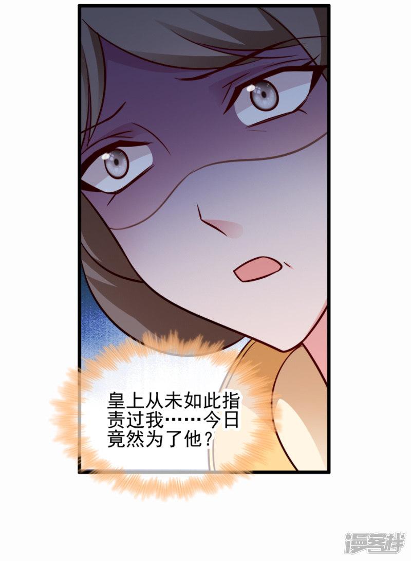 第81话 不愿说的真话-13