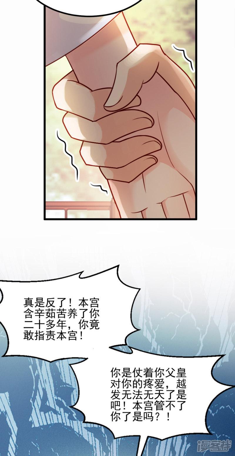 第81话 不愿说的真话-39