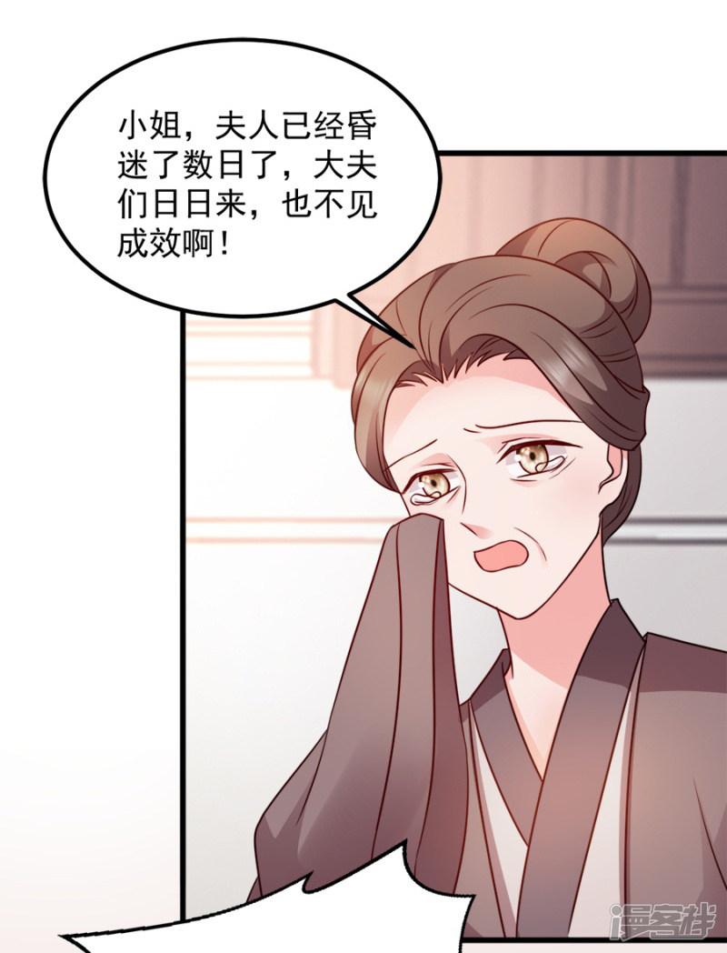 第85话 谁敢动-19