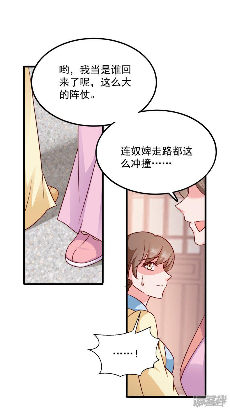 第85话 谁敢动-21