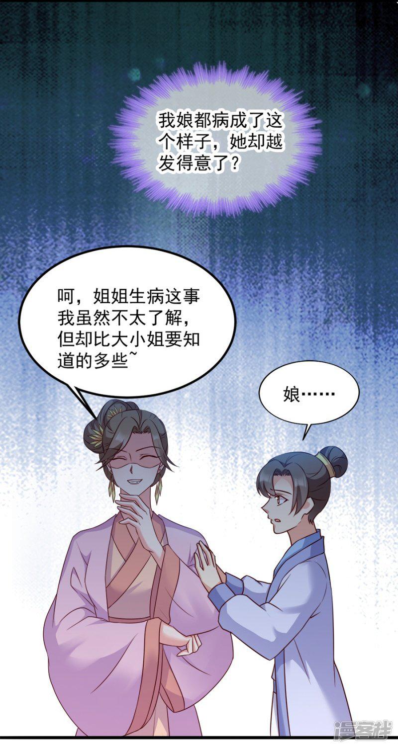 第85话 谁敢动-24